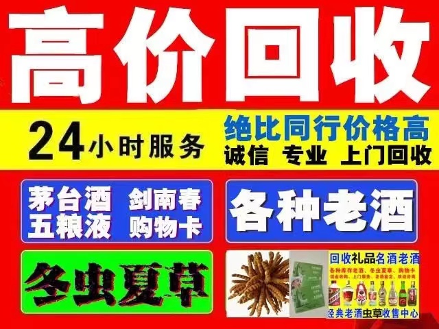 神农架回收1999年茅台酒价格商家[回收茅台酒商家]